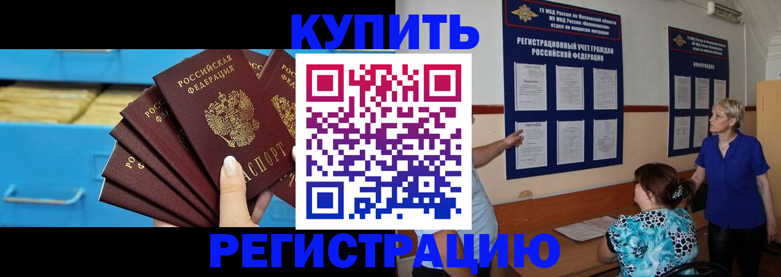 прописка гарантия в Архангельске