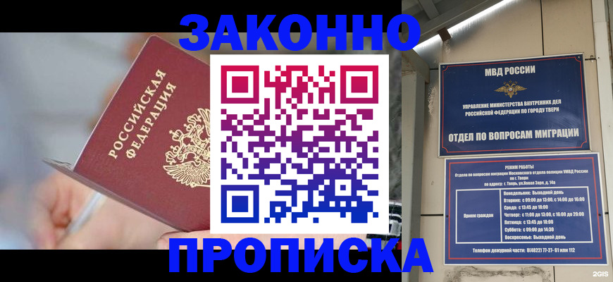 временная регистрация для всех в Архангельске